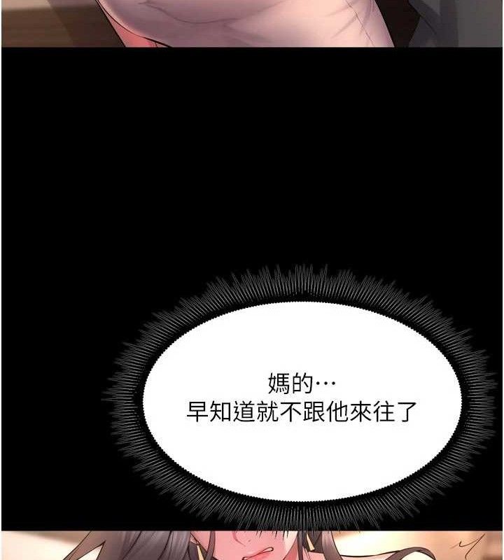 [韩国漫画] 狱火重生 剧情,职场#[164P]-43