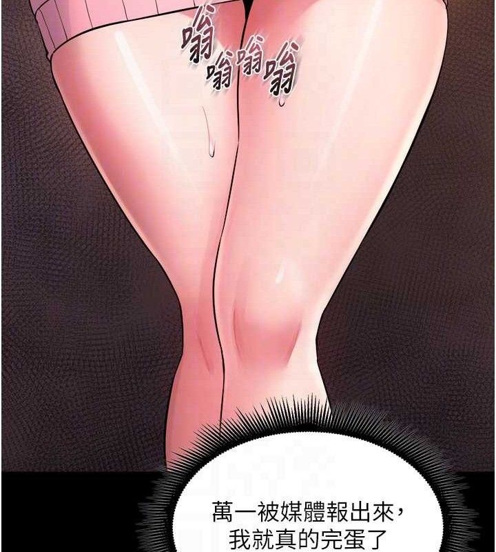 [韩国漫画] 狱火重生 剧情,职场#[164P]-72