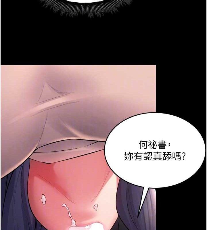 [韩国漫画] 狱火重生 剧情,职场#[164P]-75