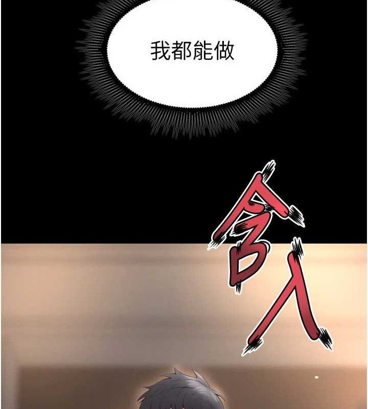 [韩国漫画] 狱火重生 剧情,职场#[164P]-9