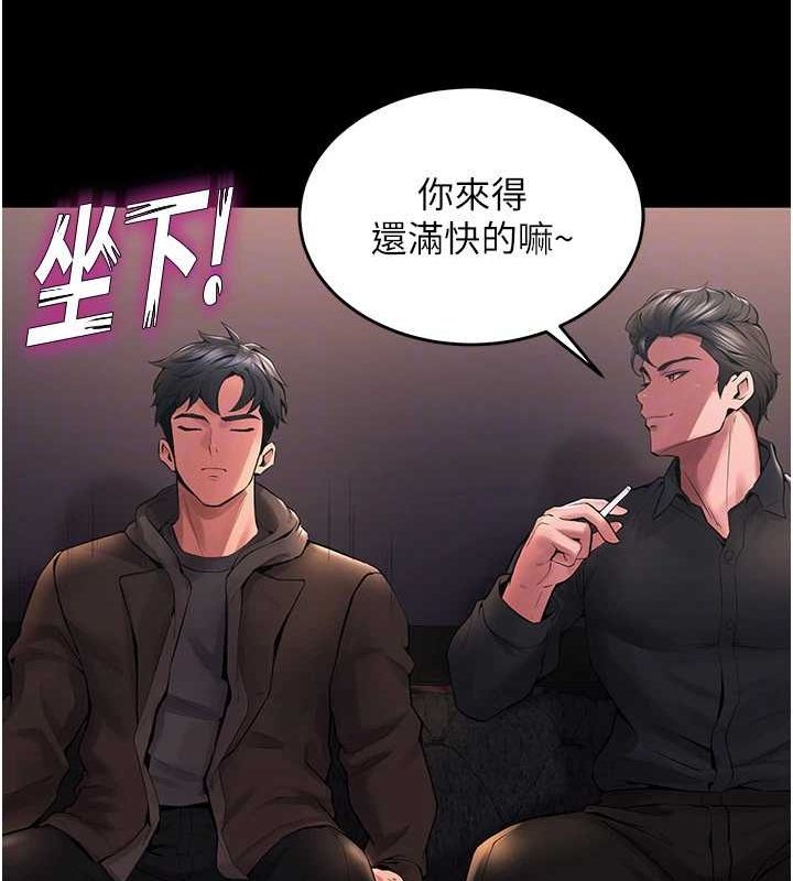 [韩国漫画] 狱火重生 剧情,职场#[308P]-109