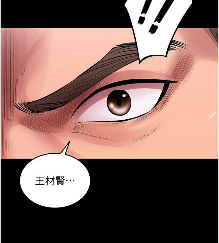 [韩国漫画] 狱火重生 剧情,职场#[308P]-119