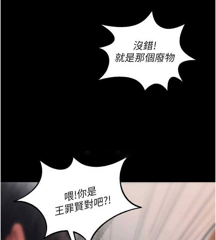 [韩国漫画] 狱火重生 剧情,职场#[308P]-120