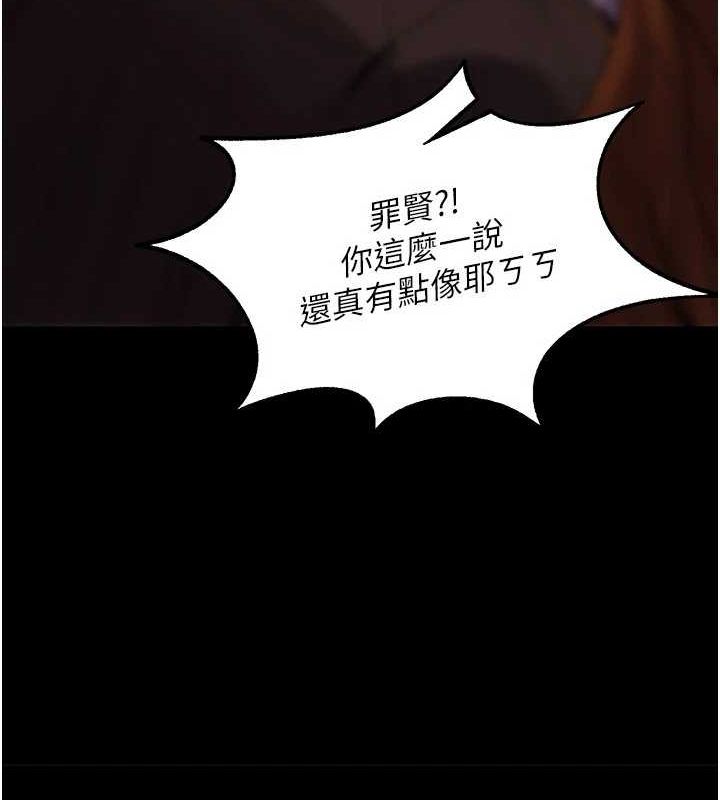 [韩国漫画] 狱火重生 剧情,职场#[308P]-122