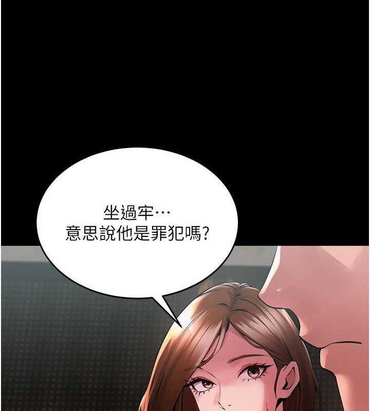 [韩国漫画] 狱火重生 剧情,职场#[308P]-138