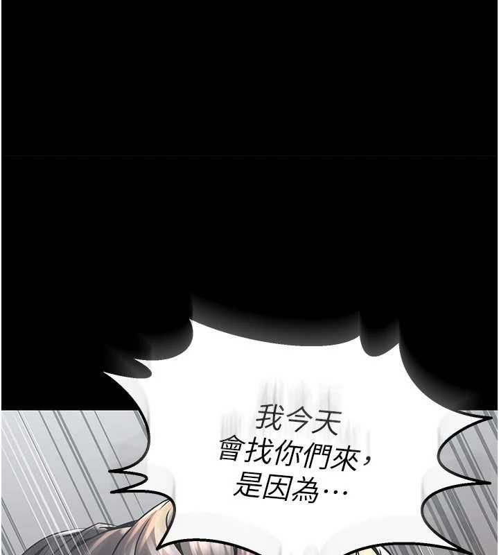 [韩国漫画] 狱火重生 剧情,职场#[308P]-157