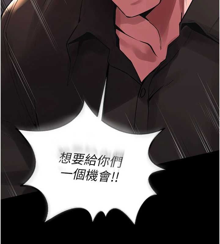 [韩国漫画] 狱火重生 剧情,职场#[308P]-159