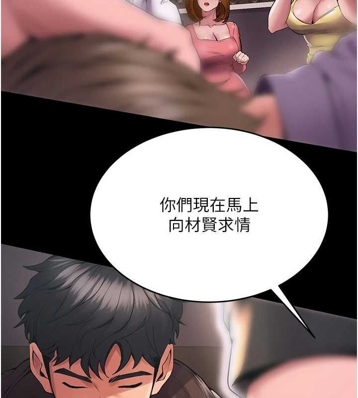 [韩国漫画] 狱火重生 剧情,职场#[308P]-161