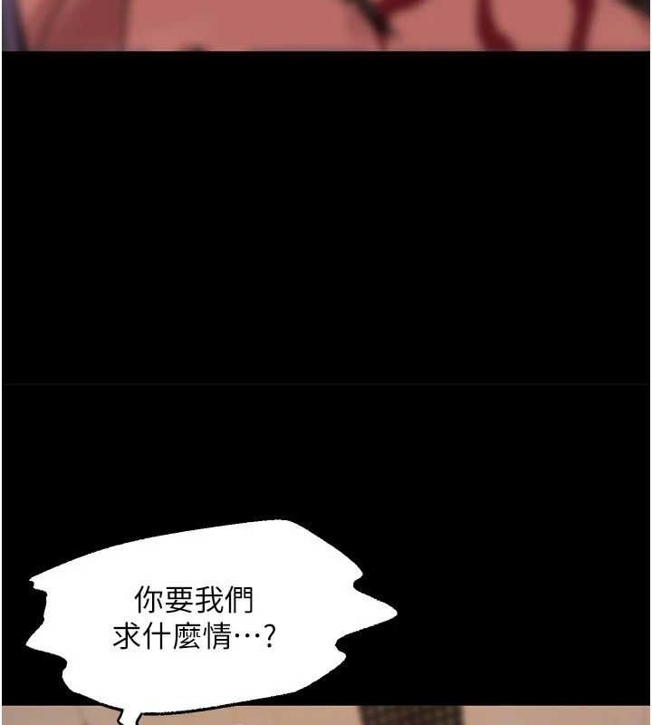 [韩国漫画] 狱火重生 剧情,职场#[308P]-163