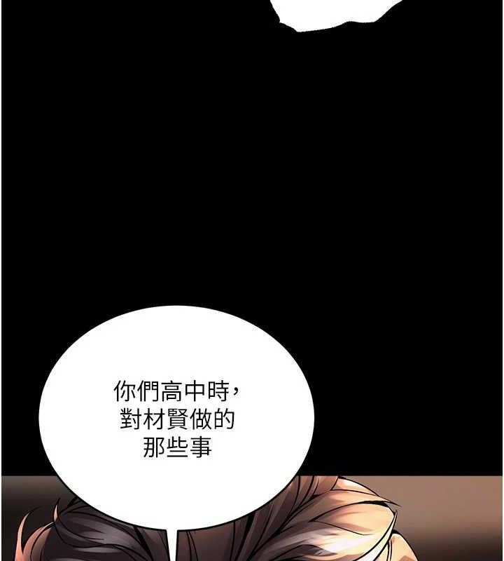 [韩国漫画] 狱火重生 剧情,职场#[308P]-165