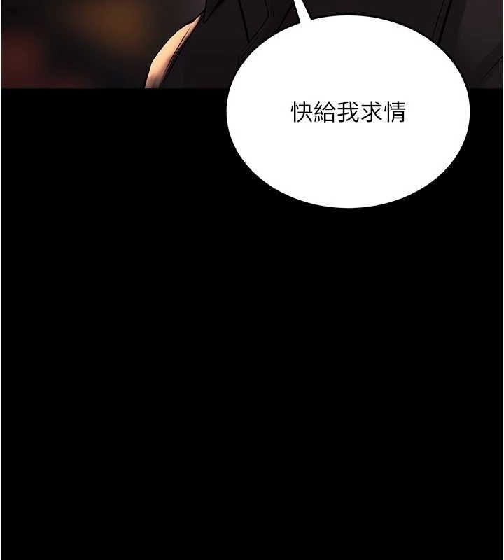 [韩国漫画] 狱火重生 剧情,职场#[308P]-167