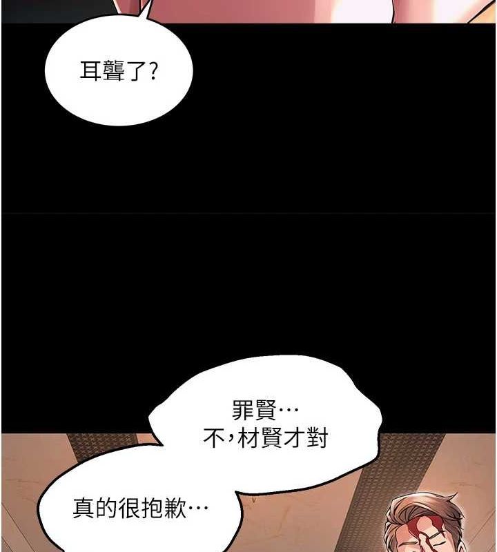 [韩国漫画] 狱火重生 剧情,职场#[308P]-170