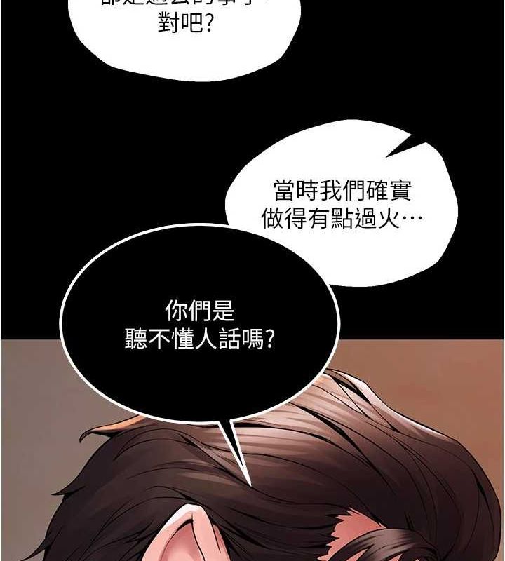 [韩国漫画] 狱火重生 剧情,职场#[308P]-172