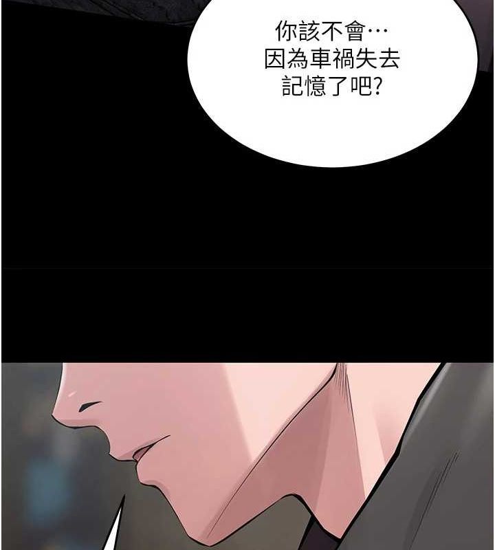 [韩国漫画] 狱火重生 剧情,职场#[308P]-187