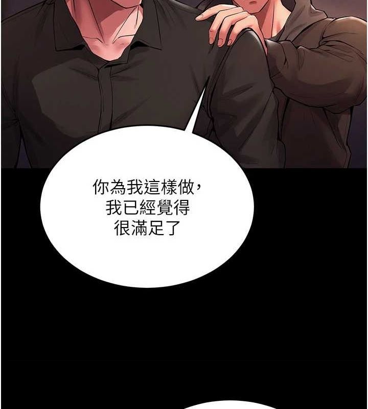 [韩国漫画] 狱火重生 剧情,职场#[308P]-203
