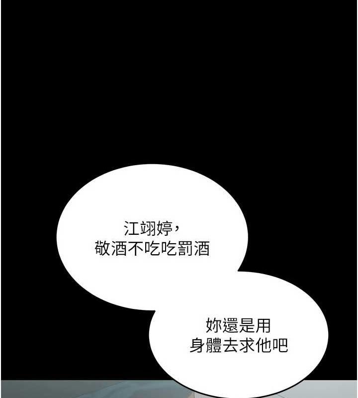[韩国漫画] 狱火重生 剧情,职场#[308P]-226