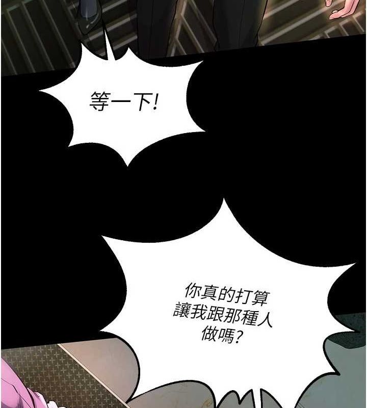 [韩国漫画] 狱火重生 剧情,职场#[308P]-233