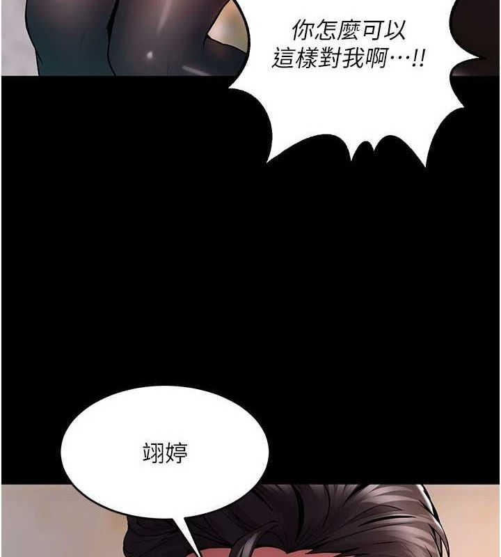 [韩国漫画] 狱火重生 剧情,职场#[308P]-238