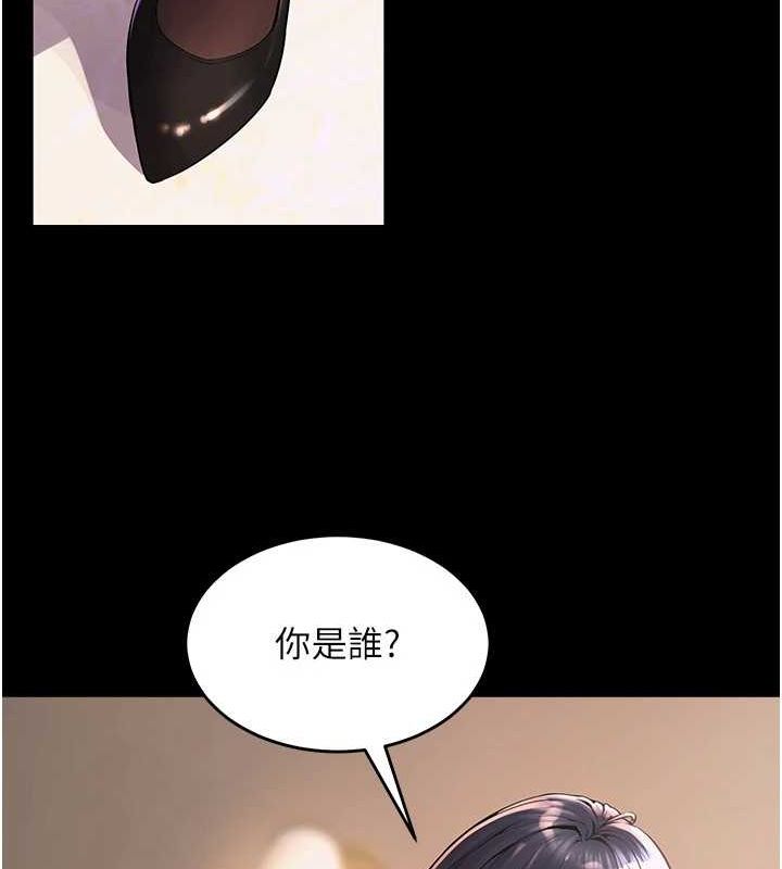 [韩国漫画] 狱火重生 剧情,职场#[308P]-24