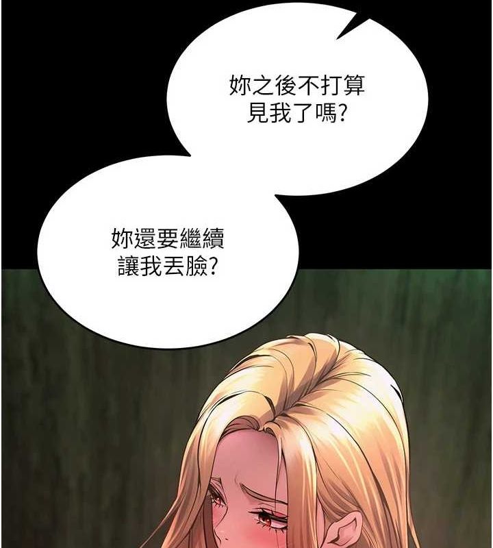 [韩国漫画] 狱火重生 剧情,职场#[308P]-240