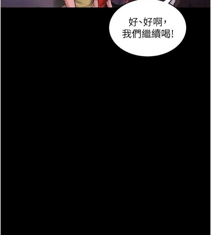 [韩国漫画] 狱火重生 剧情,职场#[308P]-247