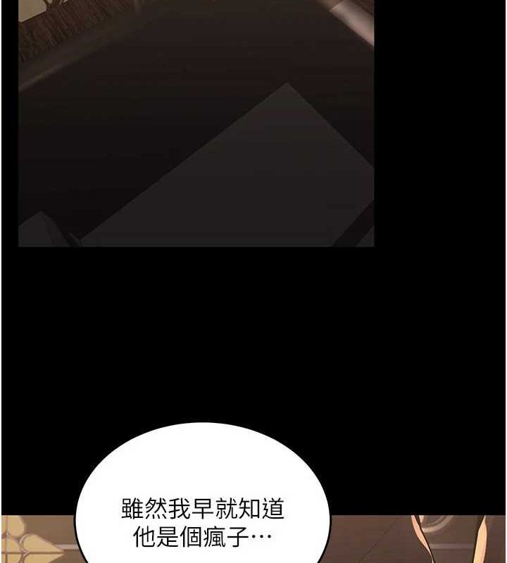 [韩国漫画] 狱火重生 剧情,职场#[308P]-249