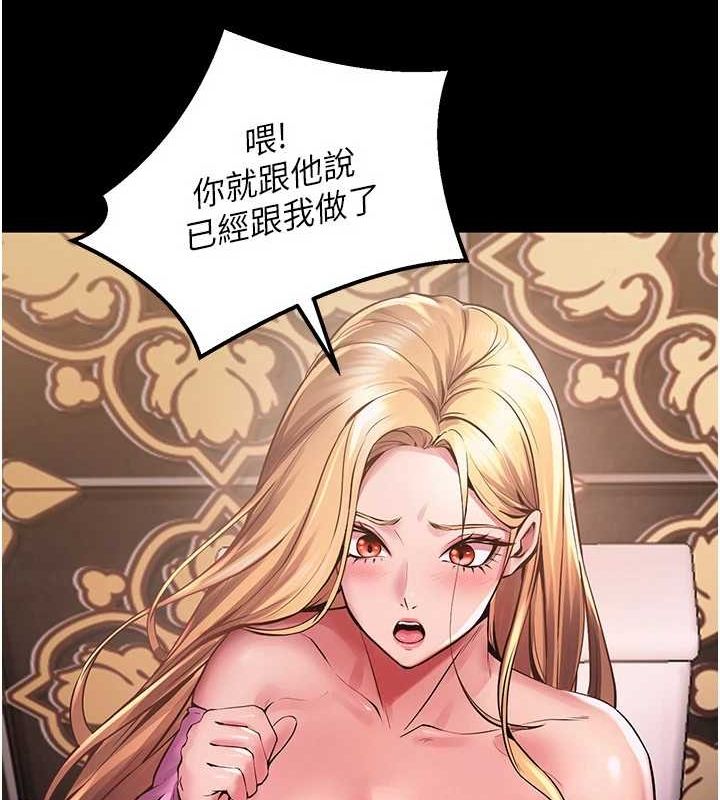 [韩国漫画] 狱火重生 剧情,职场#[308P]-254