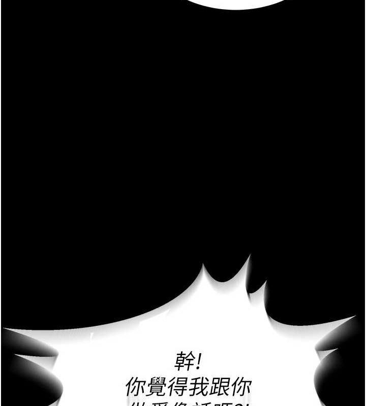 [韩国漫画] 狱火重生 剧情,职场#[308P]-257