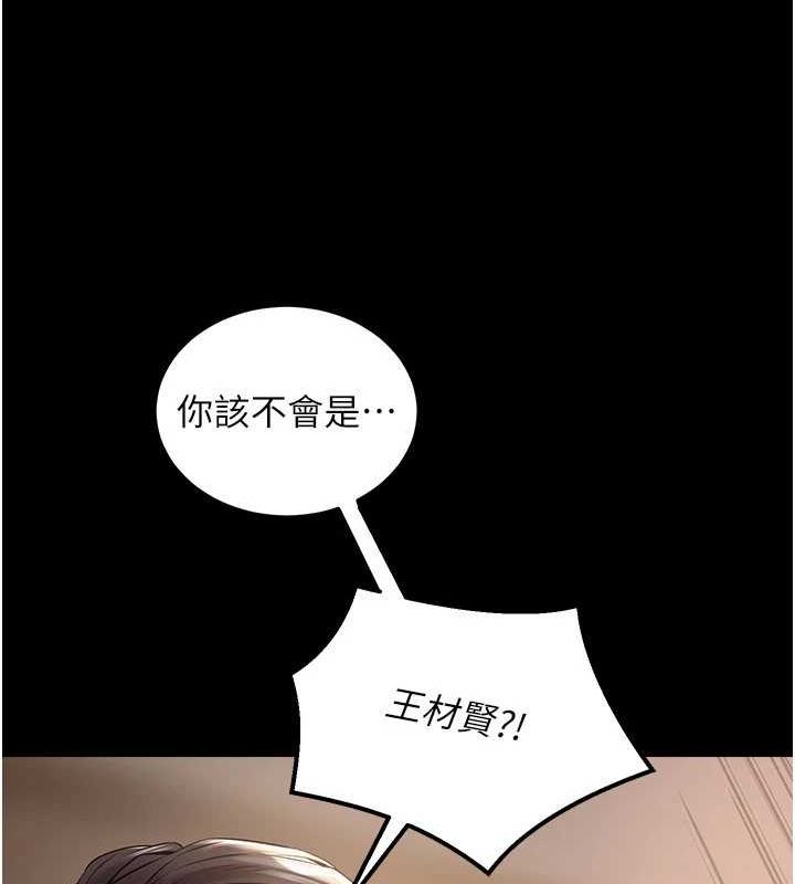 [韩国漫画] 狱火重生 剧情,职场#[308P]-27