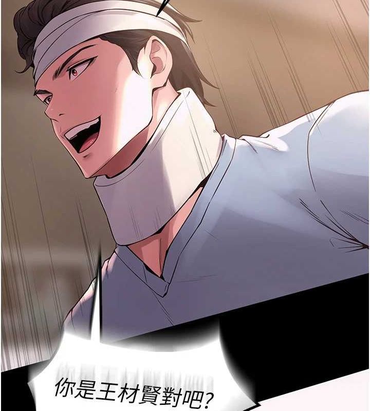 [韩国漫画] 狱火重生 剧情,职场#[308P]-28