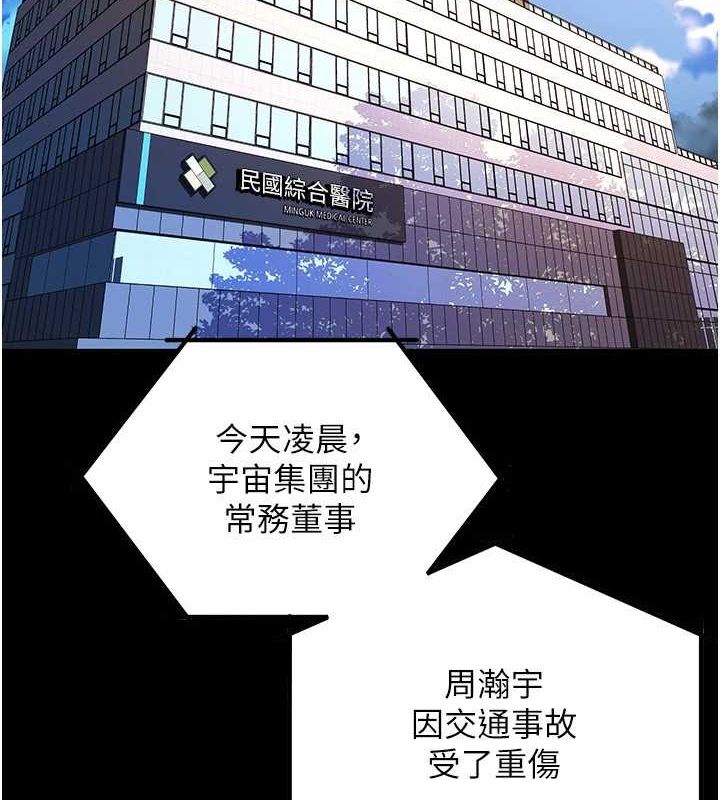 [韩国漫画] 狱火重生 剧情,职场#[308P]-3