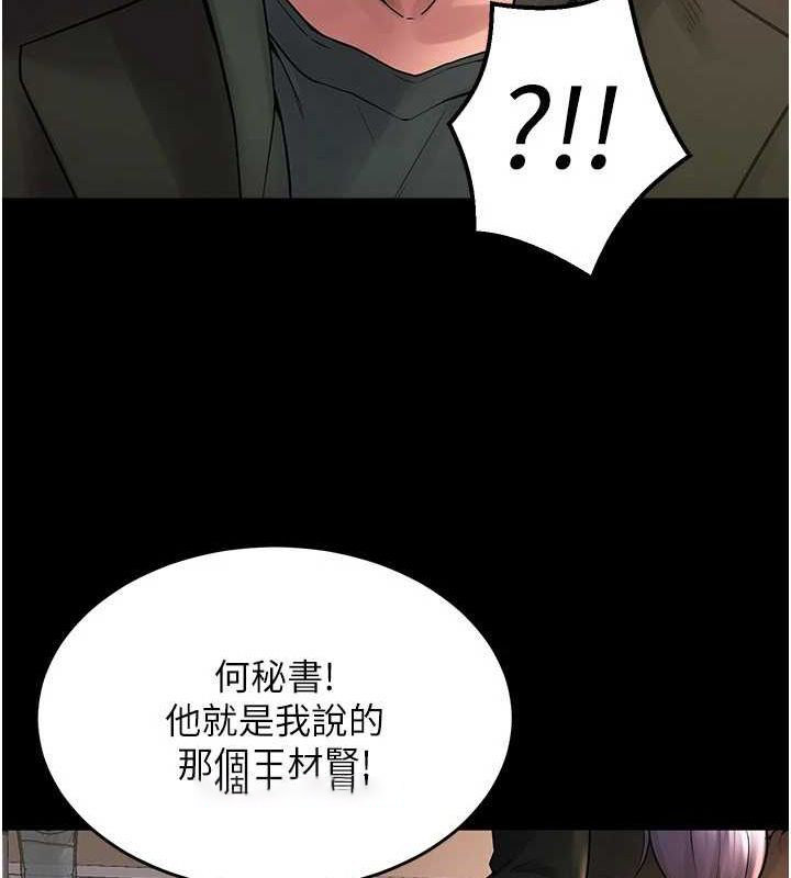 [韩国漫画] 狱火重生 剧情,职场#[308P]-30