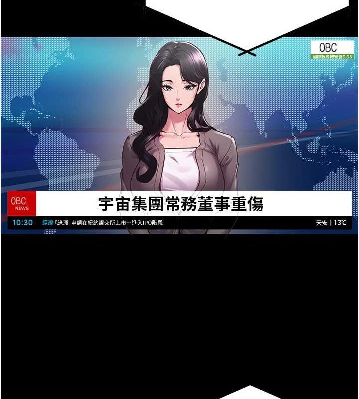 [韩国漫画] 狱火重生 剧情,职场#[308P]-4