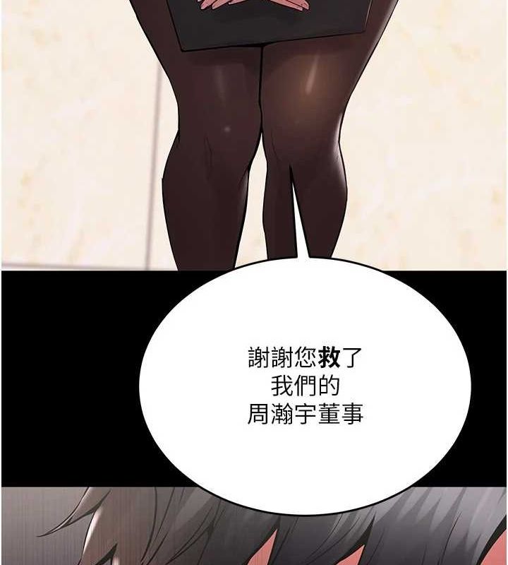 [韩国漫画] 狱火重生 剧情,职场#[308P]-41