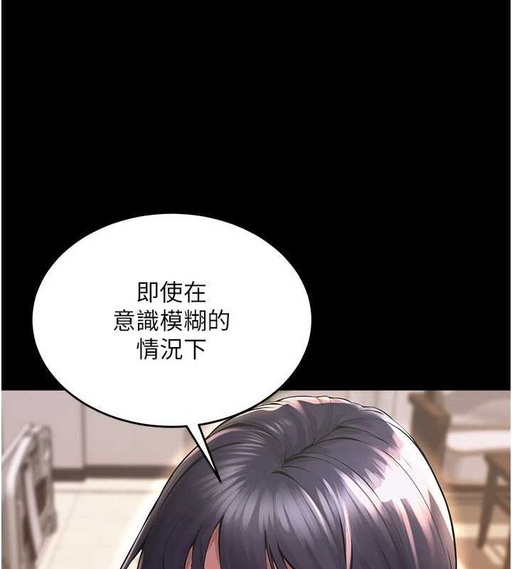 [韩国漫画] 狱火重生 剧情,职场#[308P]-43