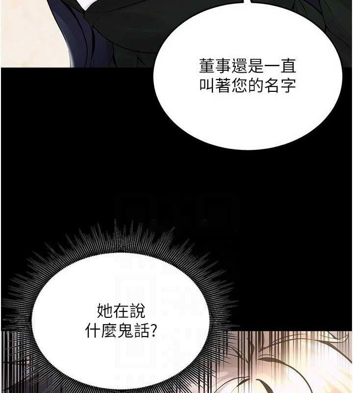 [韩国漫画] 狱火重生 剧情,职场#[308P]-45