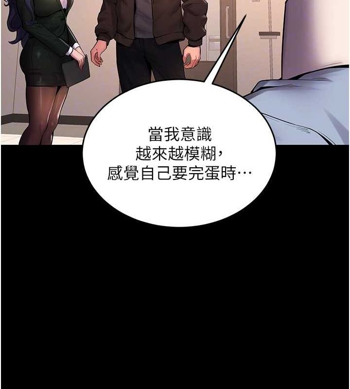 [韩国漫画] 狱火重生 剧情,职场#[308P]-49