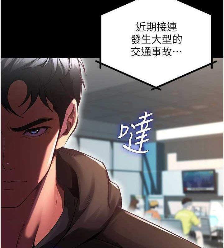 [韩国漫画] 狱火重生 剧情,职场#[308P]-5