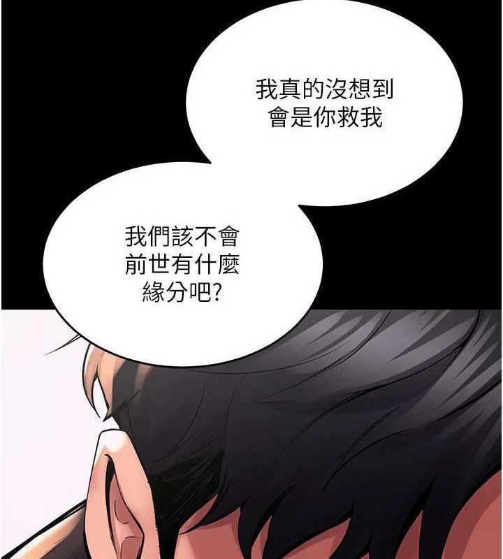[韩国漫画] 狱火重生 剧情,职场#[308P]-52