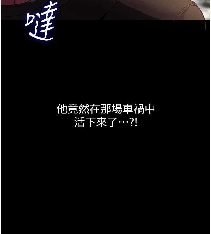 [韩国漫画] 狱火重生 剧情,职场#[308P]-6