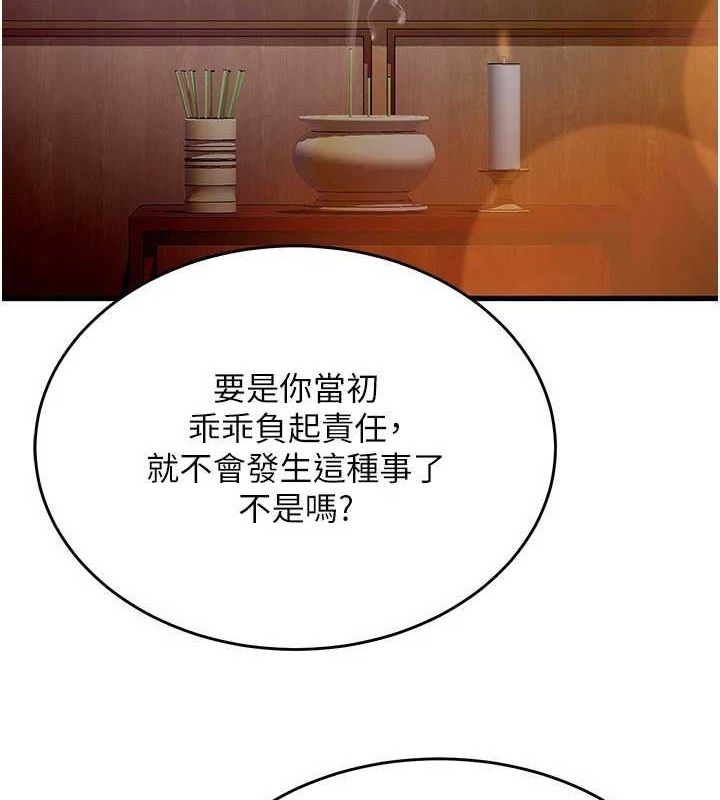 [韩国漫画] 狱火重生 剧情,职场#[308P]-64