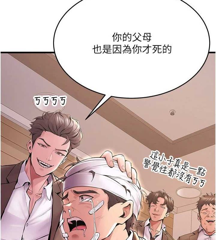 [韩国漫画] 狱火重生 剧情,职场#[308P]-65