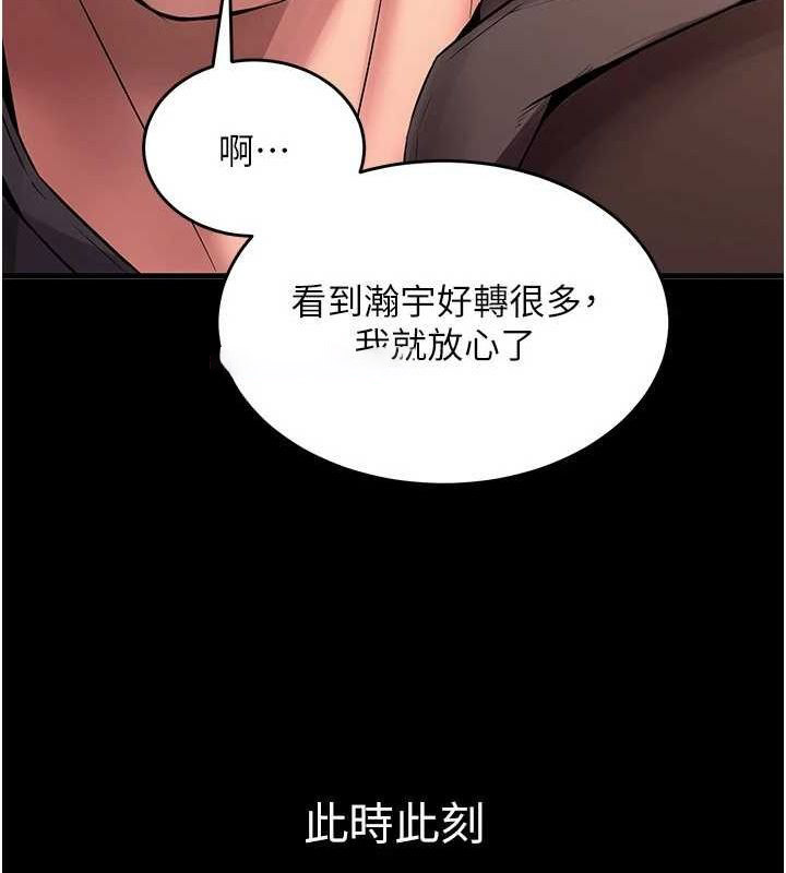 [韩国漫画] 狱火重生 剧情,职场#[308P]-75