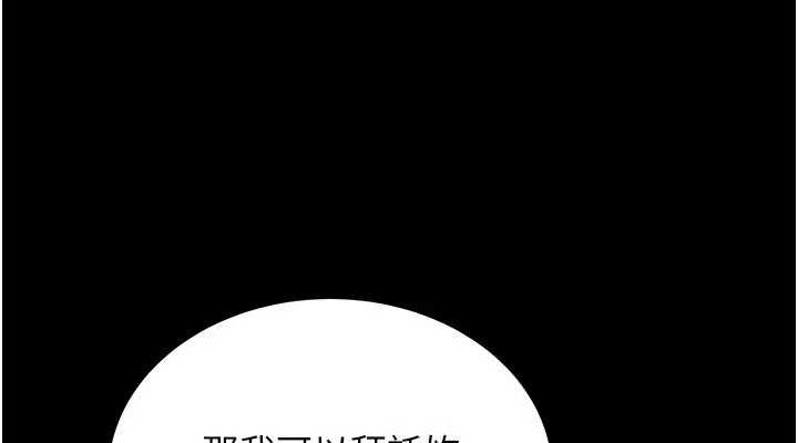 [韩国漫画] 狱火重生 剧情,职场#[308P]-76