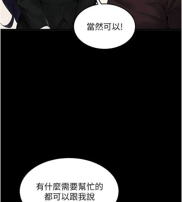 [韩国漫画] 狱火重生 剧情,职场#[308P]-78