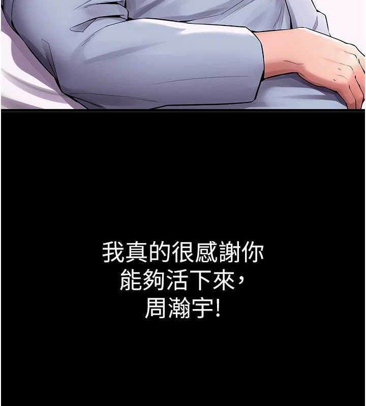 [韩国漫画] 狱火重生 剧情,职场#[308P]-82