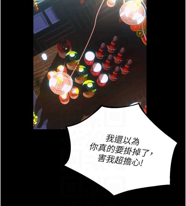 [韩国漫画] 狱火重生 剧情,职场#[308P]-86