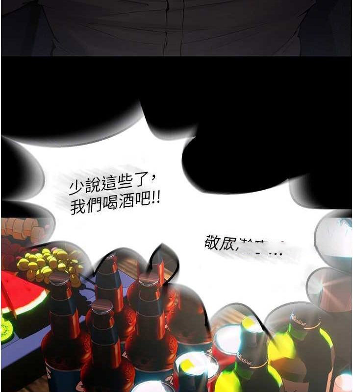 [韩国漫画] 狱火重生 剧情,职场#[308P]-90