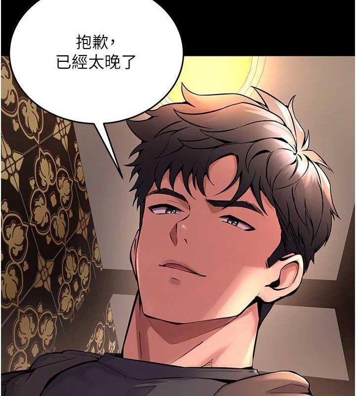 [韩国漫画] 狱火重生 剧情,职场#[194P]-142