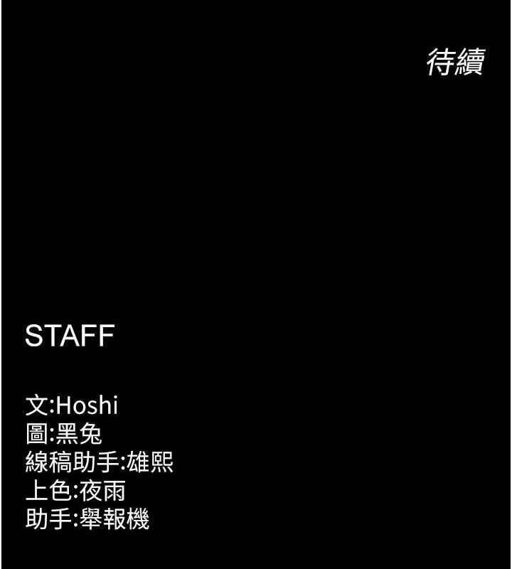 [韩国漫画] 狱火重生 剧情,职场#[194P]-194